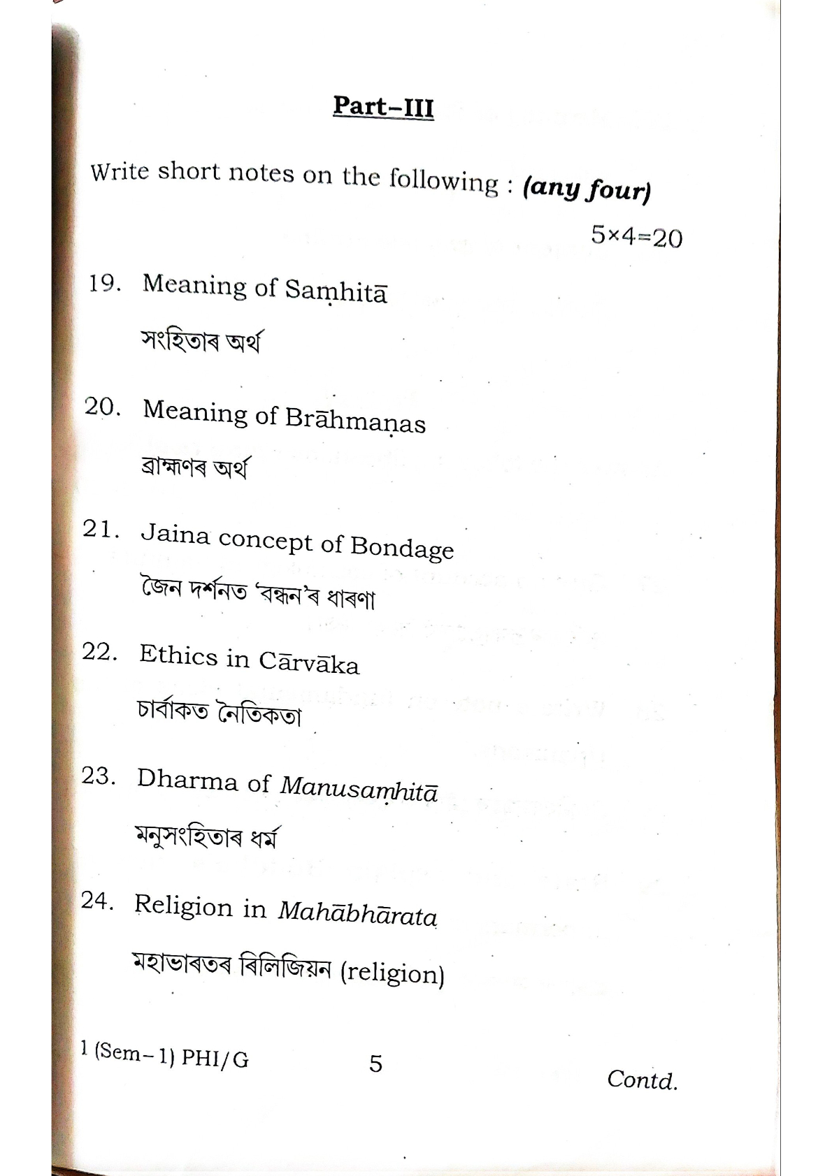 BA First Semester Philosophy Question Paper 2024 Under Guwahati University Free PDF Download Page 5